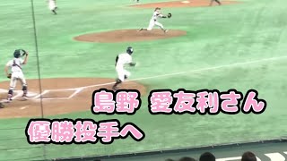 【ジャイアンツカップ2018決勝】中3女子エース島野さん登板〜ものすごい展開が面白すぎる7回表