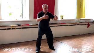 Самое главное упражнение цигун используемое в тайцзи-цюань. Часть 1.