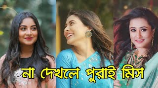 বাংলাদেশী কিউট মেয়েদের টিক টক ভিডিও ||Mehazabien Chaudhury || Purnima || না দেখলে পুরাই মিস