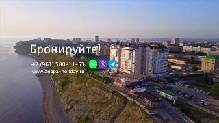 Квартира №27. Аренда квартиры в Анапе на берегу моря от собственника.
