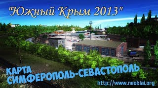 T:ANE stream. "Южный Крым 2013".