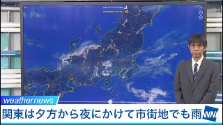 【関東は夕方から市街地でも雨】