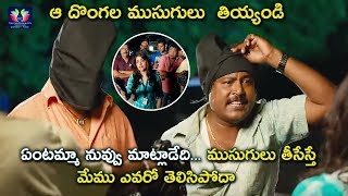 Prabhas Sreenu Funny Press Meet Comedy Scene | Telugu Movie Comedy Scenes | TFC Comedy Time