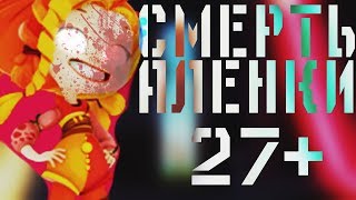 ПОТЕРЯННЫЙ ЭПИЗОД СКАЗОЧНЫЙ ПАТРУЛЬ | ПОТЕРЯННАЯ СЕРИЯ СКАЗОЧНЫЙ ПАТРУЛЬ