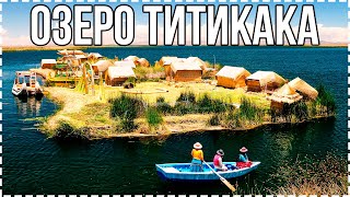 Озеро Титикака. Мотопутешествие . Плавучие острова племени Урос. Перу #17