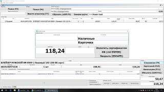 Видео урок работы кассиров с ПО LsFusion Front-Office (часть-1)