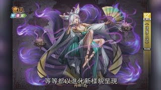 《神魔之塔》7.0西遊神解放 齊打韓國_電玩宅速配20140711