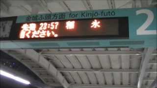 【あおなみ線】稲永行最終電車