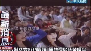 辦公室6／12開張 馬競選影片首曝光