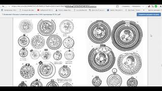 ЗАПРЕЩЁННАЯ КНИГА ТАДЕУША ВОЛАНСКОГО 1846