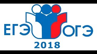 ОГЭ, ЕГЭ 2018 Стрим ..... БЕСПЛАТНО ДАМ ССЫЛКУ НА ОДИН СЛЕДУЮЩИЙ ЭКЗАМЕН