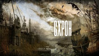 Ветер времени Лагерь наёмников: найти информацию о группировке в городе.
