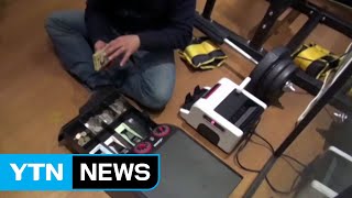 범죄수익 가상화폐 첫 몰수 판결...24억 상당 / YTN