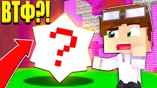 ТРОЛЛИНГ ПОСТРОЙКА! НЕ УГАДАЕТ НИКТО...! УГАДАЙ СТРОЕНИЕ В МАЙНКРАФТ