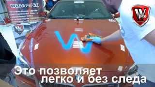 Жидкое Стекло для Авто - Wizard Pro