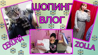 Невероятно! Встретила кота Боба/шопинг влог в примерочной Секонд и не только
