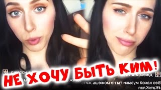 КАТЯ КЛЭП: Я СКОРО ПЕРЕЕДУ \ СНИМАЛА ВИДЕО В ТРУСАХ