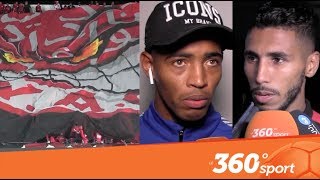 Le360.ma • كواليس مباراة الوداد البيضاوي و إتحاد طنجة
