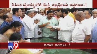 DCM Lakshman Savadi Confusion Continues Over Ministerial Post In BJP