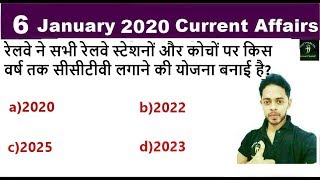 6 January करंट अफेयर्स के महत्पूर्ण प्रश्न ? Important Current Affairs 2020 PDF download | Ntpc