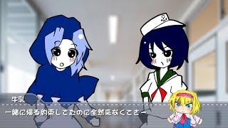 NYN姉貴を向かいに行くICG姉貴と牛乳&小麦粉【コメ付き】