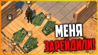 МЕНЯ ОЧЕНЬ СИЛЬНО ЗАРЕЙДИЛИ! ДОБРАЛИСЬ ДО ЦЕННОГО - Last Day On Earth Survival