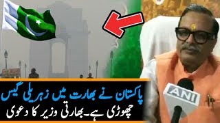 Smog In India || Indian Minister Statement On Smog In Dehli and Other Cities