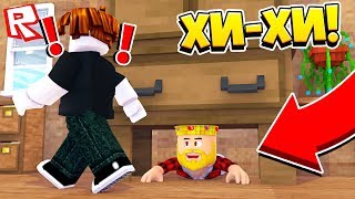 НОВЫЕ СЕКРЕТНЫЕ ПРЯТКИ! ROBLOX