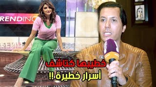 الحقيقة الكاملة و الصادمة..عاهلاش مريم سعيد تفارقات على خطيبها فأسبوع الزفاف..خطيبها كتاشف..