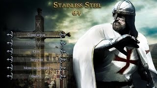 Установка Stainless Steel [6.4] (Medieval 2: Total War)