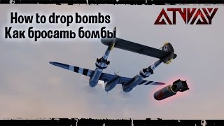 Heroes & Generals. How to Drop Bombs. Герои и Генералы. Как бросать бомбы