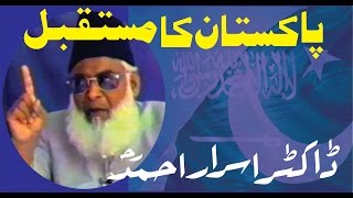 Pakistan Ka Mustaqbil By Dr. Israr Ahmed