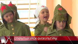 Открытый урок физкультуры