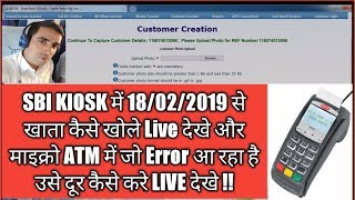 SBI KIOSK Account opening problem SBI KIOSK में 18/02/2019 से खाता कैसे खोले Live !!