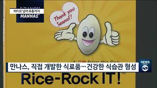 이행우 회장, "올해 유통기업 도약 원년 삼겠다" [팍스경제TV]