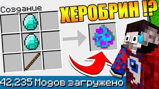?Майнкрафт со ВСЕМИ Модами но ВСЕ КРАФТЫ РАНДОМНЫ #2