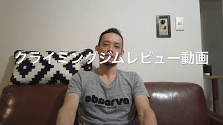 クライミングジムレビュー動画「MABOOマーブー」に行ってきた‼︎