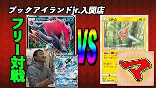 ゾロアークGX＋ゲッコウガGX（ハタさん）vs　ロトム（マッチー）【ポケモンカード対戦】