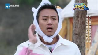 【第10期精彩片段】像了！黑牛本尊现身 郑恺被猪啃鞋子《奔跑吧兄弟4》20160617【浙江卫视官方超清1080P】邓超 Angelababy 李晨 陈赫 郑恺 王祖蓝 鹿晗