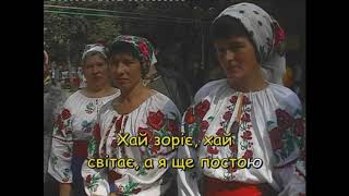 Виспівує соловейко (Караоке) - Караоке з МЕДом 1