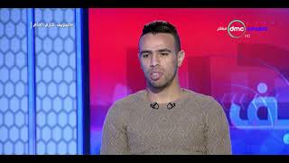 الحريف - حازم إمام: بعد انتقالي إلى الاتحاد كنت أتمنى عودتي للزمالك مرة أخرى