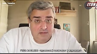 Грузинский политолог: Если бы не Карабах, армяне бы правили в Баку