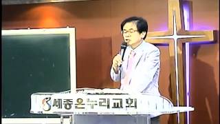 선우권목사(세종온누리교회)하나님 음성을 듣는 단계 까지 가는 기도 요5장19절부터20절까지 20150802 2