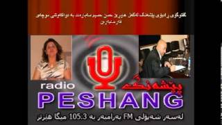 گفتوگۆی ڕادیۆی پێشەنگ لەگەڵ هاوڕێ حسن حسین سەبارەت بە دواکەوتنی موچە.