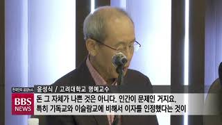 [BBS 뉴스] 불교 경제공동체 구축 본격화...“사찰-신도 상생 이익”