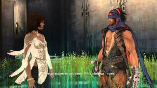 Prince of Persia 2008 - Серия #9 [Откровение]