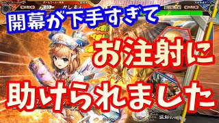 【三国志大戦】６枚推挙阿蒙vs４枚魏王【ギリギリ】