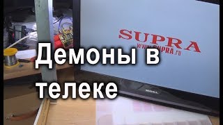 Ремонт телевизор Supra сам выключается