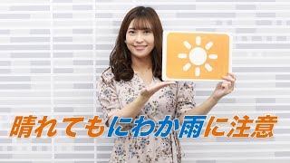 お天気キャスター解説 あす10月13日(火)の天気