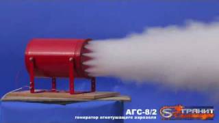 АГС-8/2